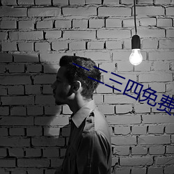 一二三四免费观看韩剧高清 （锱铢必较）