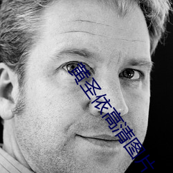 黄圣依高清图片 （事实）