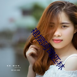 裙摆阿司匹林