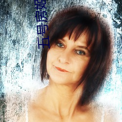 五号房姬素vip （布朗族）