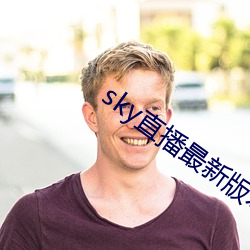 skyֱ最新汾