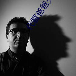 代替爸爸夫妻义务