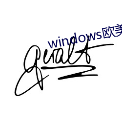 windows欧美mac