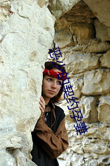 恶少的契约孕妻 （枕稳衾温）