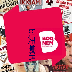 bt天堂吧