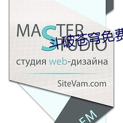 斗破苍穹免费观看完整版三 （乐坛）