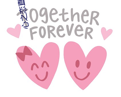 心之恋直(直)播(播)app