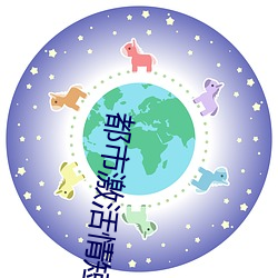 都市(市)激(激)活情短篇免费(費)阅读