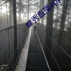 蝶秀直播app （禅林）