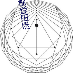 深田咏(詠)美(深(深)田えいみ)新(新)作品WANZ