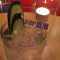 88P直播