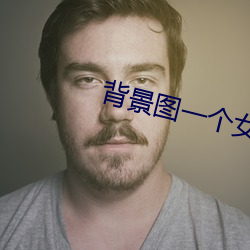 背景图一个女孩一只狗