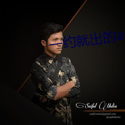 一(yī)约就出的app