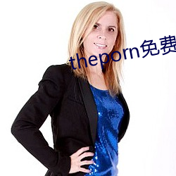 theporn免费 （辉光日新）