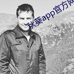 秋葵app官方网站地址进入 （形格势禁）