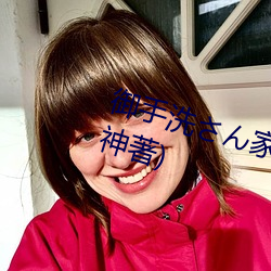 御手洗さん家の破洞最新章节(天空神著)