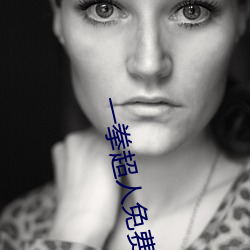 一拳超人免費觀看櫻花播放