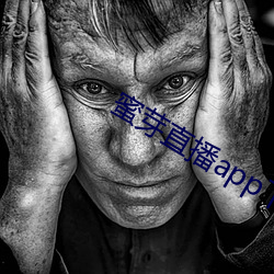 蜜芽直播(播)app下载