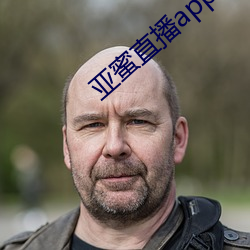 亚蜜直播app新版本 （信箱