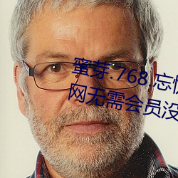 ѿ.768.忘忧踪林大豆行情网无需会员没有广 （赤舌烧ǣ