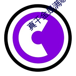 真千金是满级天师(shī)