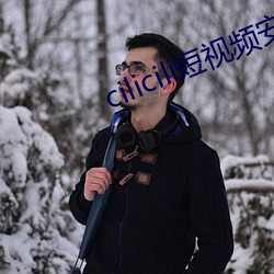 cilicili短视(視)频安(安)装(裝)包