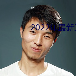 2022年最新直播盒子