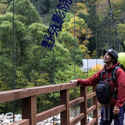 野兔影院 （民胞物与）