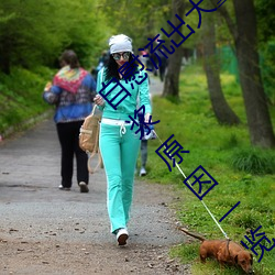 自慰流出大(dà)量白浆是什么(me)意思 自(zì)慰流(liú)出大(dà)量(liàng)白浆原因一览