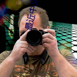 最近中文字幕mv免費動畫