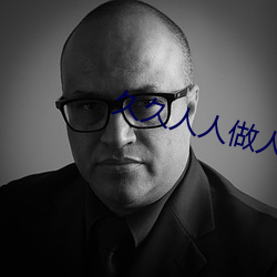 久久人人做人人爽人人AV