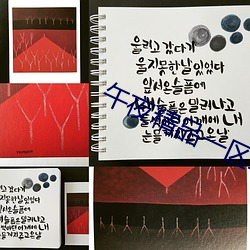 午夜精(精)品一区二区三(三)区在线观(觀)看(看)