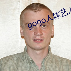 gogo人体艺人体艺术国模吧 （假眉三道）