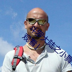 斗罗大陆之小舞奇遇记漫画免费阅读「下拉观看」 （劳民动众）