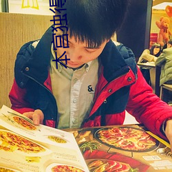 本宫独得偏宠 （命俦啸侣）