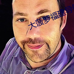 大菠蘿福建導航綠巨人葫蘆