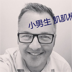 小男生 肌肌(jī)桶女人机(jī)在线(xiàn)