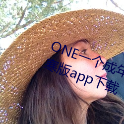 ONEһ͹¾app