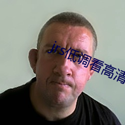 jrs低调看高(gāo)清直(zhí)播