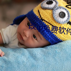 改ip免费(fèi)软件