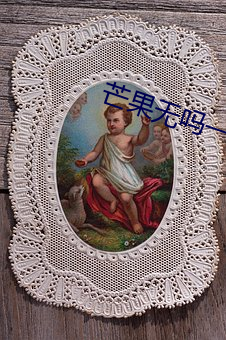 芒果無嗎一區區三區四區