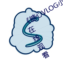 《糖心VLOG小桃內射頻網站》(免費)在線觀看