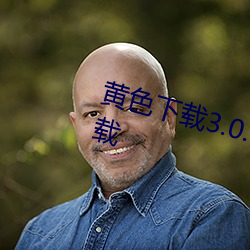 黄色下载3.0.3oppo版大全免费下载