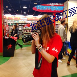 龙王医婿江辰唐楚楚全文免费阅读 （刷新）