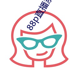 88p直播系统下载