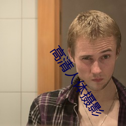 高清人体摄影 （机修）