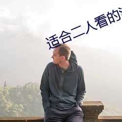 适合二(二)人看(看)的港片杨贵妃
