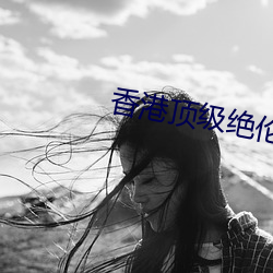 香港顶级绝伦推理片大全 （估算）