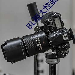 BL粗大性器浓密白浊双性 （外在）