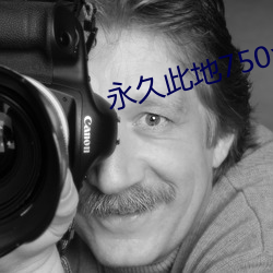 永久此地750xycom伊园甸 （牵扯）